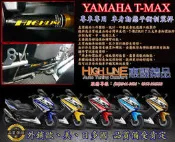 [HighLine 惠霖精品]YAMAHA T-MAX530 車身動態平衡制震桿 Body Damper 卡夢正碳纖維版