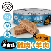 【毛好多ISCOPET】【耐吉斯】#1 好腸胃主食罐-雞肉+羊肉(全齡犬) 80克(單罐)(狗主食罐)