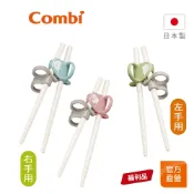 (限時特價)【Combi】(原廠福利品) 三階段彈力 學習筷｜全新盒損品