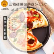 木語家居 披萨烤盘 三能披薩盤5寸6寸7寸8寸9寸10寸12寸批薩烤盤圓形烘焙模具烤箱用【MJ192877】