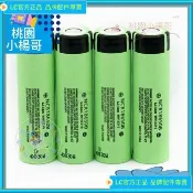 {台灣出貨}日*本松下 國際牌NCR18650B 3400mAh 18650鋰電*/池 平頭/尖頭/加保護板 贈盒子