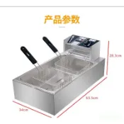 【營業用桌上型油炸機 18公升 21公升】 商用油炸機 大容量炸爐  溫控油炸鍋 電炸機 油炸機 15L 20L 10L