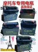 摩托車電瓶12v嗵勇蓄電池本田公主125電瓶鬼火電瓶豪邁嘉陵蓄電池