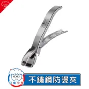 【 現貨 】 SSGP 不鏽鋼防燙夾 夾碗器 取碗器 烤箱夾 電鍋防燙夾 取碗夾 防燙夾 砂鍋盤夾 隔熱夾 廚房用品