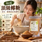 美纖小舖 福園 椰子花蜜糖 椰花蜜糖 椰子糖 椰糖 棕櫚糖