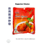 現貨 馬來西亞 A1 AK KOH 咖哩雞即煮醬 Chicken Curry Kari Ayam 200g