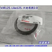 保羅機車 光陽 VJR125. 新名流. 新豪邁. 大地名流2.0. K1 原廠 油箱蓋套環