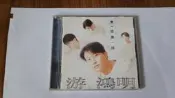 游鴻明 愛一回傷一回 CD專輯 二手 D21