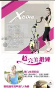 【HITO】飛輪折疊伸展健身機 新北市