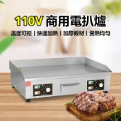 【可開發票】110V商用電煎台 鐵板燒機 商用電熱平扒爐 桌上型電煎臺 電扒爐 110V商用鐵板燒機 鐵板魷魚 電煎台