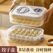 【希樂扣】餃子盒家用食品級廚房冰箱收納盒餛飩盒保鮮速凍冷凍專用盒