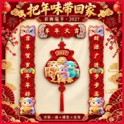 春節對聯 新年對聯 迎財神門貼 植絨對聯 2027 羊年新款 春節家用 過年大門門畫佈置 新年門貼 磁吸春聯