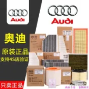 【甄選好物】奧迪AUDI原廠原裝 A6 A3 A4 A5 A1 A8 Q5 Q3 Q7空氣冷氣濾網 機油濾芯