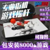 全球選品1館 生活百貨 格鬥搖桿 街機搖桿雙人三和 無延遲 手機電腦 家用遊戲機遊戲手柄