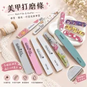 美甲磨條 打磨棒 拋光條 磨甲海綿條 卸甲專用 雙面指甲磨條 拋磨細砂 美甲工具美甲材料 光撩膠指甲油 現貨～小黑龍美甲