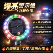 太陽能警示燈 背部磁鐵 太陽能爆閃燈 警示燈 邊燈 貨車防撞燈 太陽能爆閃燈 太陽能 led 警示燈 爆閃警示 工程警示