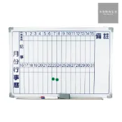 高點折合式月份行事曆琺瑯磁白板/上下半月/直式/長60x寬90cm