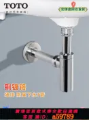 逸選生活 【台灣公司 可打統編】TOTO臺盆下水管DL501BN防臭T型墻排排水管面盆洗手洗臉盆配件(11)