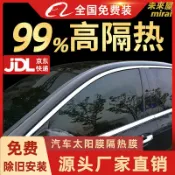 未來屋 【高隔熱防爆】汽車隔熱紙 隔熱膜 防曬膜 隱私膜 車窗貼膜 前擋風玻璃膜 全車隔熱紙 防爆防曬 高隱私 自貼膜 施工簡易