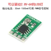 【量大價優】DC3.3V/3.7V/5V LED燈珠驅動器30mA-1500mA恆流可調模塊PWM控制板