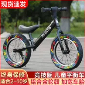 協貿國際日用品生活12館 兒童平衡車無腳踏自行車12-14-16寸滑步車滑行車2-3-6-8-10歲大童