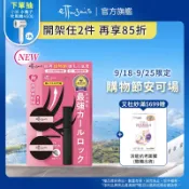 Ettusais 艾杜紗 魔束捲翹睫毛底膏 6g【watashi+資生堂官方店】