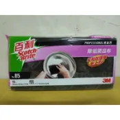 3M 百利 85 變形絨菜瓜布 1片入取代傳統鋼絲球 可揉成球形或任何形狀不鏽鋼餐具廚具 台灣製