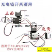 特價熱賣 充電鑽鋰電鑽開關牧田款扳手開關佐士保上島川12V16V18V21V25V48VQWE