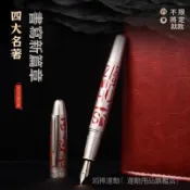 【免運】【握感舒適】爛筆頭四大名著鋼筆書法練字小學生可墨囊抽墨兩用敎師節老師送禮-TB
