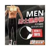(店+)【JMI】男士緊身褲 緊身褲 內搭褲 長褲 運動褲 休閒褲 休閒長褲 運動長褲 健身褲 壓縮褲 褲子