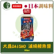 森吉百貨 日本 大昌 DAISHO 浦燒鰻魚醬 鰻魚醬 鰻魚醬汁 蒲燒鰻魚 日式 蒲燒醬 日式饅魚醬汁