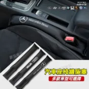 車型齊全 汽車座椅縫隙塞  豐田 汽車座椅縫隙塞 車椅縫塞  座椅隱形儲物條 福斯LEXUS尼桑馬自達本田福特MG