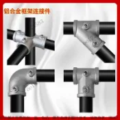 【免焊接頭】鐵管固定座 鐵管連接器 錏管接頭 鐵管接頭 水管接頭 三通接頭 20mm 25mm 32mm 6分管連接件 