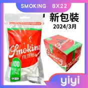 【正品附發票 / 現貨】 西班牙 Smoking  “LONG SIZE“ 捲煙濾嘴  加長款  8MM
