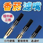 香煙過濾 可清洗濾嘴 菸嘴過慮器 粗中細適用 一盒5隻 焦油過濾神器 濾芯式煙嘴 香菸濾油 父親節禮物  煙斗濾嘴