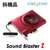 【漾屏屋】CREATIVE Sound Blaster Z 音效卡 拆機品