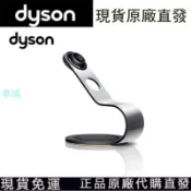 華成 適用於Dyson 戴森 吹風機架 原廠支座 單孔吹風機支座 簡約理髮店 戴森吹風機收納架 電吹風收納盒