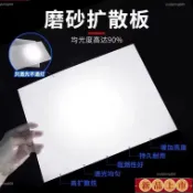 🌸台灣出貨/免運🌸led吸頂燈燈罩 電梯燈罩 遮光燈片 燈具外殻通用透光闆 白色磨砂防刺眼塑膠燈箱 擴散闆定製