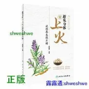 零基礎學會快速取穴暢銷五年全新修訂，上萬讀者五星好評推薦壹穴壹圖，方便對照，輕鬆成為取穴達人壹病多法，速查
