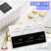 《可冷藏、冷凍》餅乾貼紙 / 《防水》英文字貼紙 / 雪Q餅貼紙 /烘培用品 /封口貼 /牛軋糖貼紙