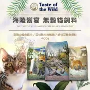 《萌寵咪嚕》海陸饗宴無穀貓飼料 鹿肉 燻鮭 鱒魚 鵪鶉 無穀 貓糧 貓飼料 貓食Taste of the Wild