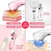 冷熱敷美容儀面部精華導入儀器冰敷縮毛孔家用充電熱導冷敷機器