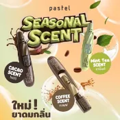 [現貨] 泰國pastel 最新款 飲料系鼻通 🍃薄荷棒鼻通🍃薄荷茶🌿 咖啡☕ 可可🍫 清新醒腦
