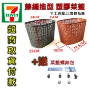 【高雄盛恩】 防水 車籃 籐編 強化塑膠 菜籃 附 螺絲 淑女車 學生車 登山車 腳踏車 寵物籃 自行車 電輔車 籃子