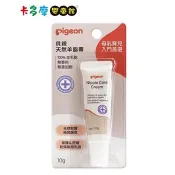 【Pigeon 貝親】純天然羊脂膏 乳頭護理 純羊脂 (10g)｜卡多摩