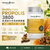 （（現貨））澳洲 Healthy Care Propolis 3800 黑蜂膠膠囊 200粒 高濃度蜂膠 天然抗氧化