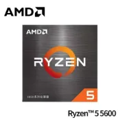 現貨免運【AMD】Ryzen R5-5600｜6核12緒｜3.5G /↑4.4G｜平輸盒裝｜AM4｜R5 5600x可參