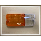 【帝益汽材】NISSAN UD KATO 加藤 吊車 角燈殼 方向燈殼 前燈殼 小燈殼《另有賣LED 邊燈、空氣芯子》