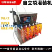 聚寶盆萬貨行 【店家補貼】自動自立袋螺螄粉灌裝機湯汁牛奶豆漿中汁吸嘴袋定量分裝機智能