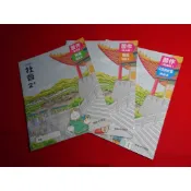 【鑽石城二手書店】教師版 108課綱 國中 社會科 3 二上 2上 歷史/地理/公民與社會 習作練習本 翰林114/02